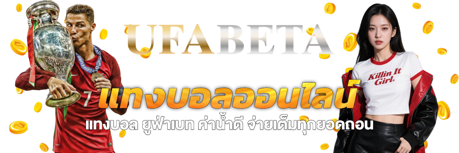 ufabeta